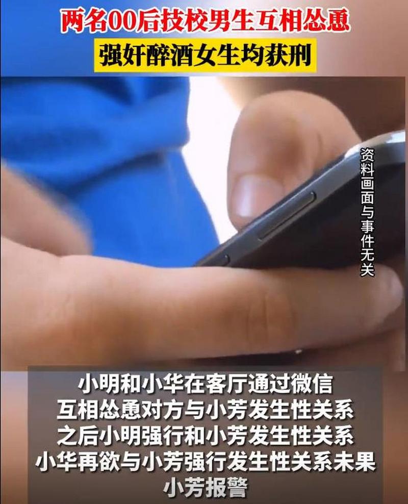 兩男子性侵醉酒女子獲刑