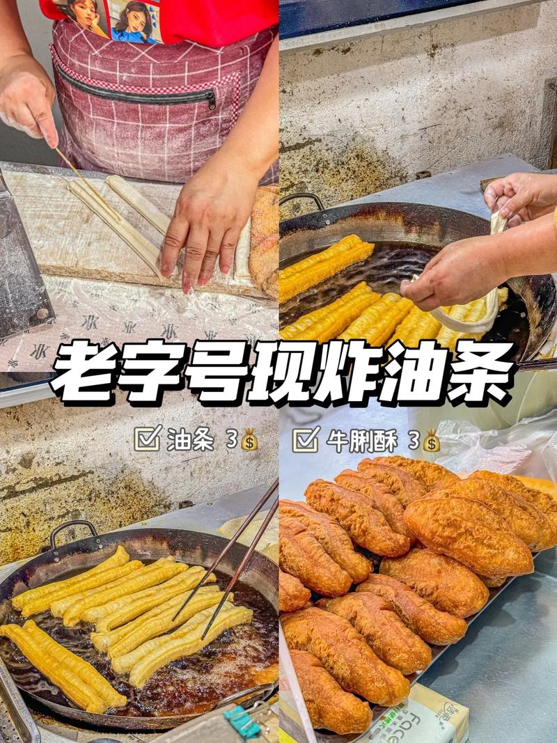 濟南網(wǎng)紅小破店，日營業(yè)4小時30年只做3樣小吃，糖油條賣3元