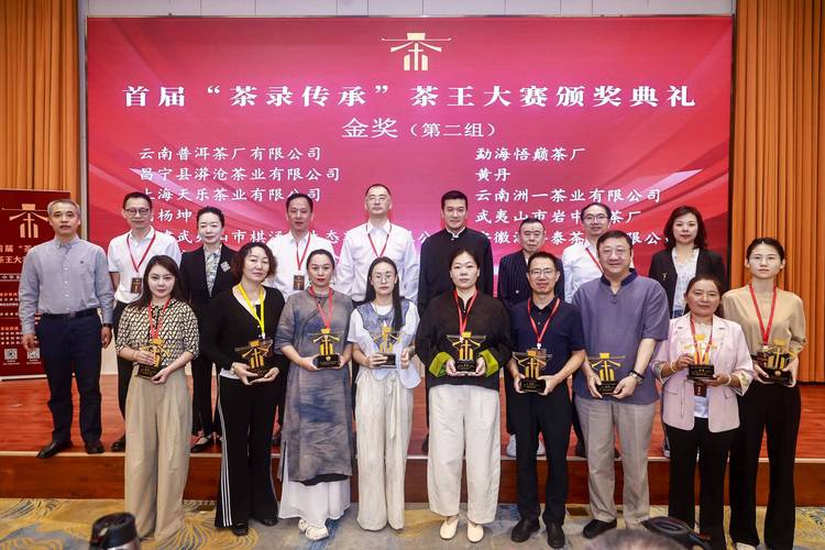 首屆“馬連道茶城杯”斗茶大賽圓滿收官,京城茶界盛事開啟產(chǎn)業(yè)新篇章