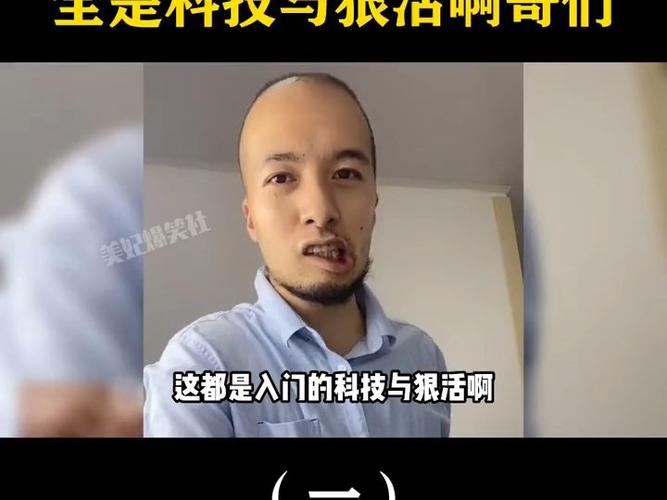 科技與狠活，看完還敢去外面吃嗎？科技與狠活（
