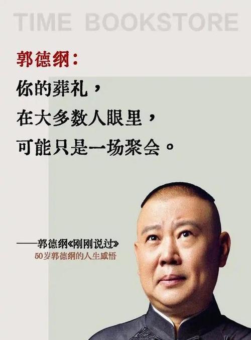 相聲名家豪擲千金，這頓飯究竟有多貴？