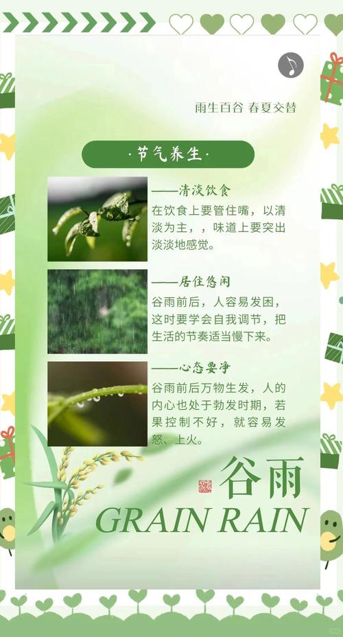 農(nóng)歷三月二三谷雨，別忘吃“3芽2菜”抓住最后的鮮味，應(yīng)季養(yǎng)人