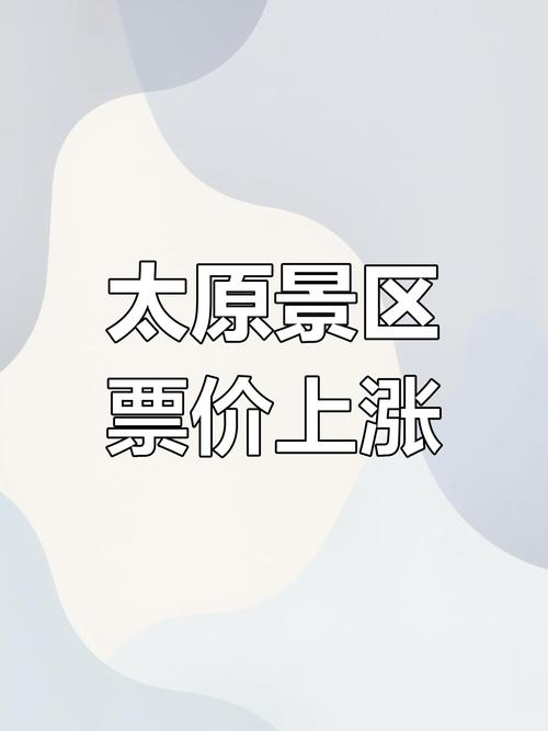 最新數據！太原“五一”入境游大漲232％