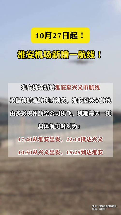 江蘇一機場，將暫停運營