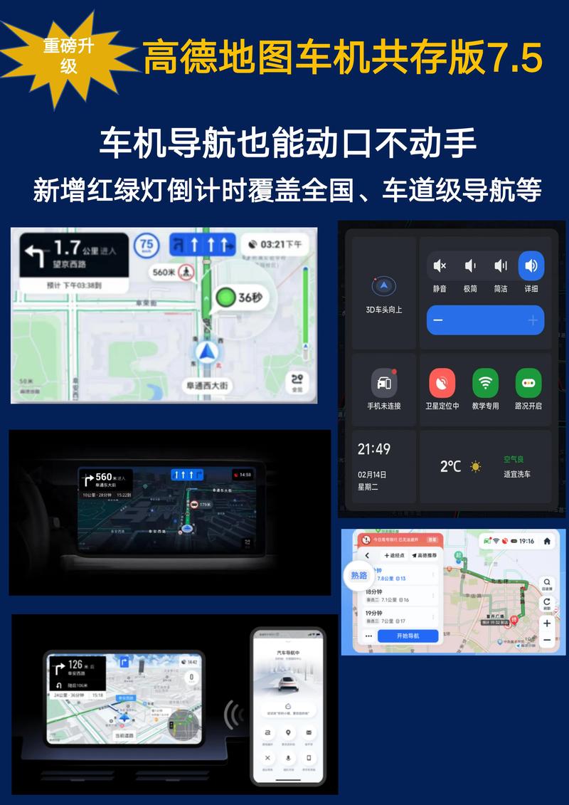 高德地圖V15新版升級(jí)，帶來(lái)4個(gè)實(shí)用功能，體驗(yàn)很不錯(cuò)457518
