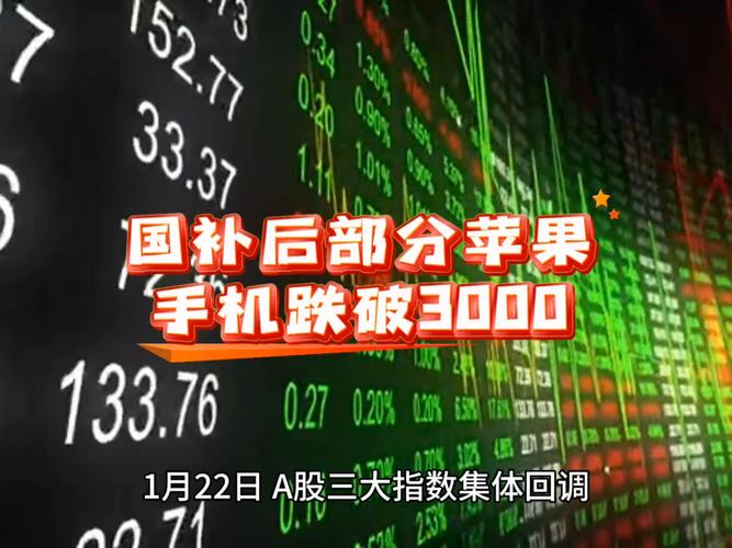 iPhone定價太貴：蘋果無緣國補(bǔ) 銷量被國產(chǎn)品牌壓制