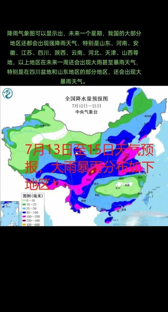 新一輪降雨形勢轉(zhuǎn)變，主要分布如下，今天夜里～22號天氣預(yù)報