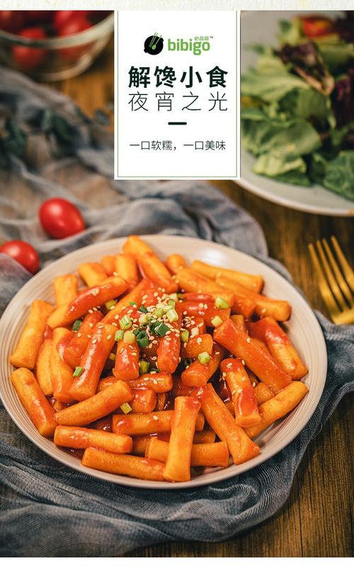 辣炒芝士年糕條
