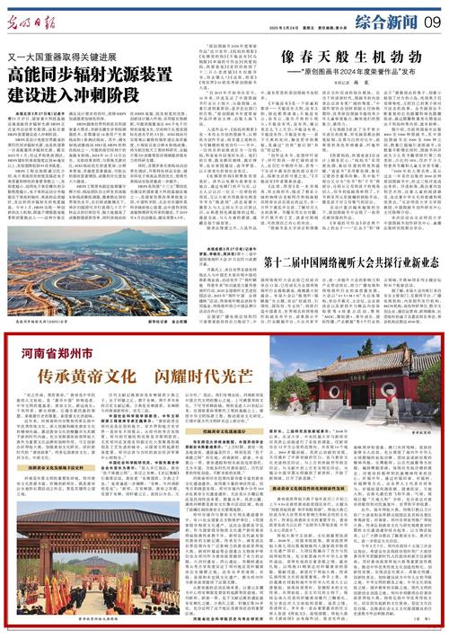 央媒觀豫丨尋味河南：中”是一種什么味道？