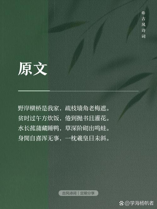 鄒平春日書事：花影墨香里的詩意棲居