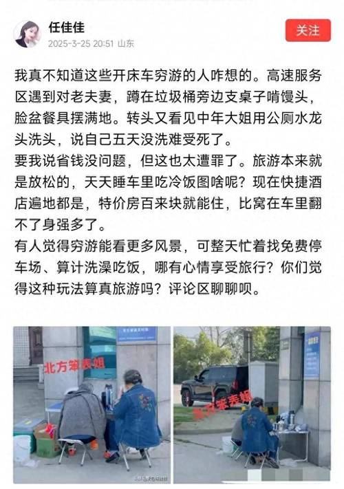 窮游夫妻常年旅行，渾身是病，現(xiàn)在身體扛不住了#夫妻