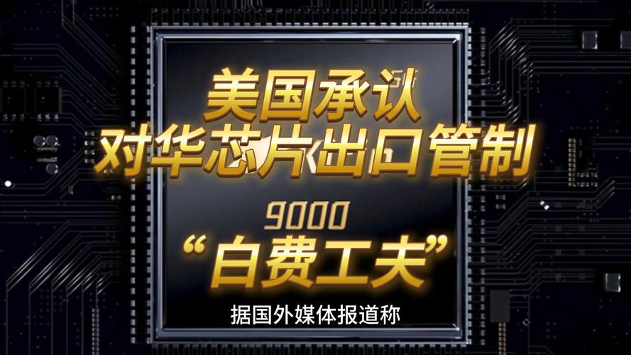 對(duì)華芯片管制升級(jí)！讓美國(guó)“急眼”的這種礦，有多珍貴？