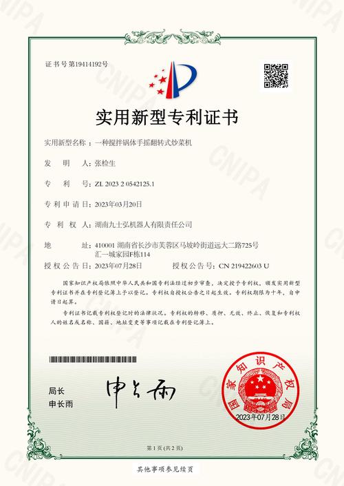 江蘇盈智融取得風(fēng)扇蓋板裝載模組專利，便于對(duì)風(fēng)扇蓋板裝夾和位置調(diào)整