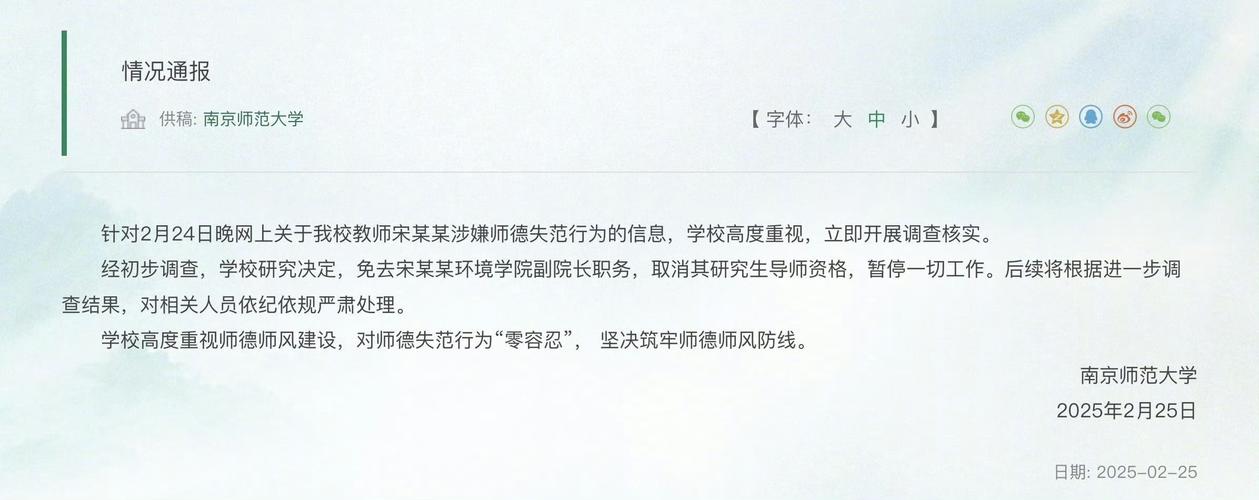 因猥褻學生被解聘的北理工教授：曾任紀檢委員，稱立德為先