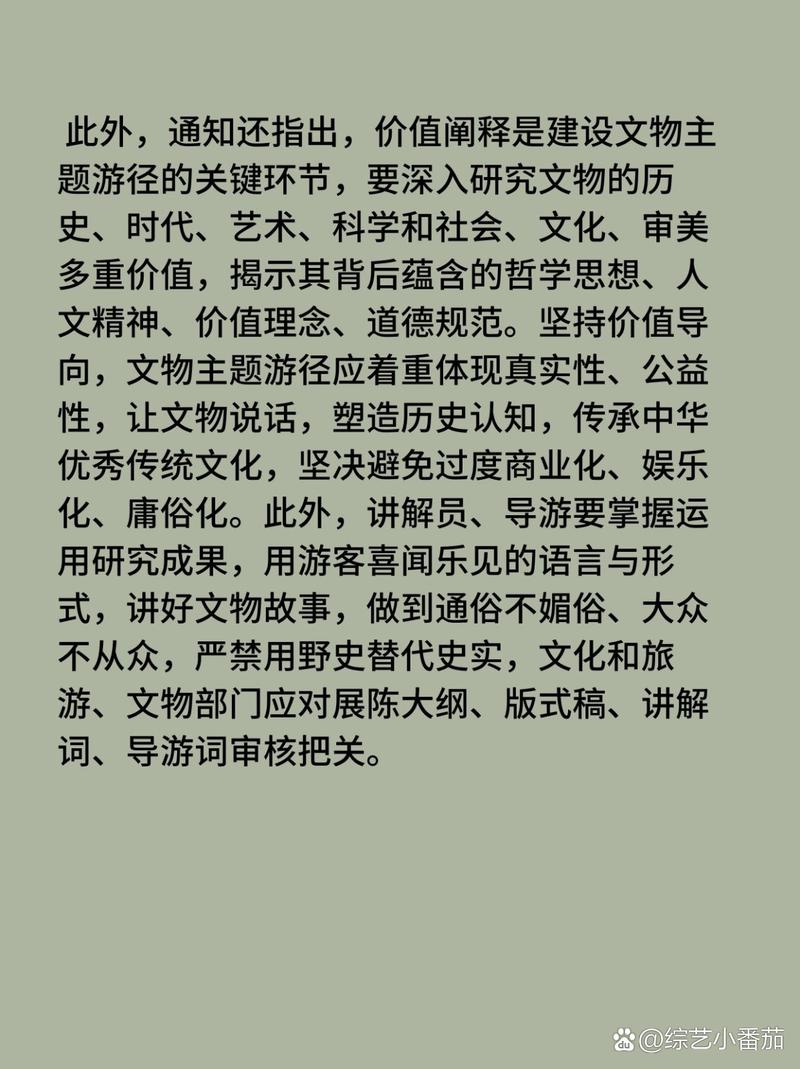 2025年4月21日 第6頁