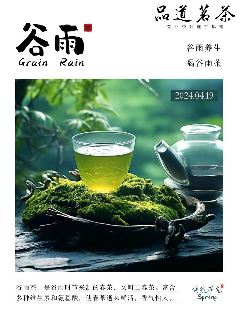 谷雨 春茶飄香，新中式茶館“泡”出新生意