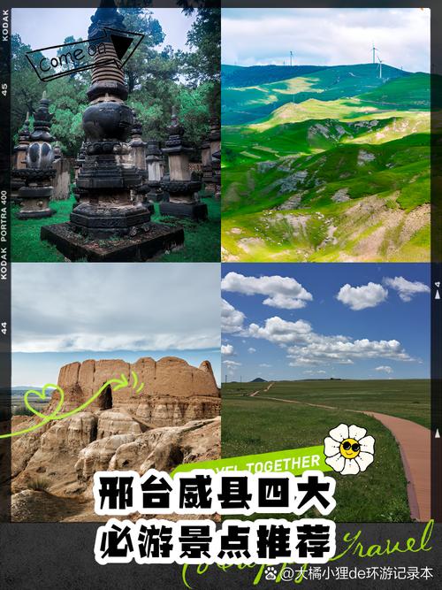 河北省邢臺市威縣五個(gè)值得去的景區(qū)