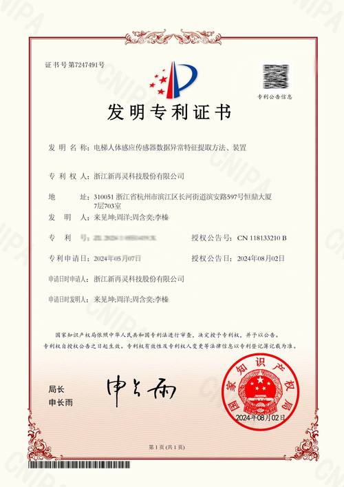 昆山市江泰申智能科技取得適用于不同直徑密封圈載具的專利，能夠適用于不同直徑密封圈的定位和夾緊