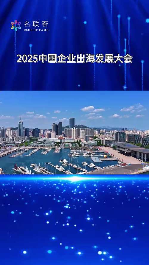 2025海絲數(shù)字經(jīng)濟(jì)大會在石獅召開