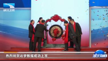 助力“數(shù)據(jù)庫的中國夢”中建八局達(dá)夢中國數(shù)據(jù)庫產(chǎn)業(yè)基地竣工
