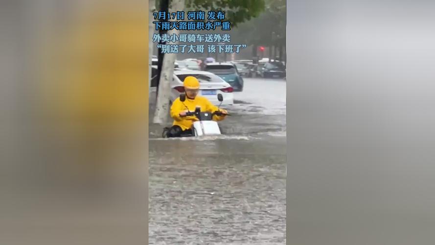 泉城晚高峰迎降雨 外賣小哥街頭奔跑送餐不停歇