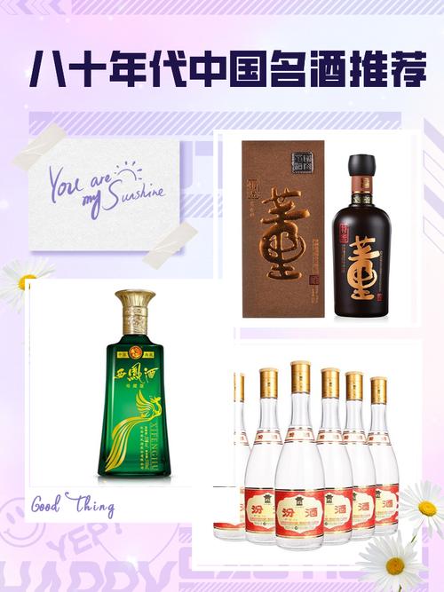 80年代的八大名酒，都賣多少錢？答案驚到了我