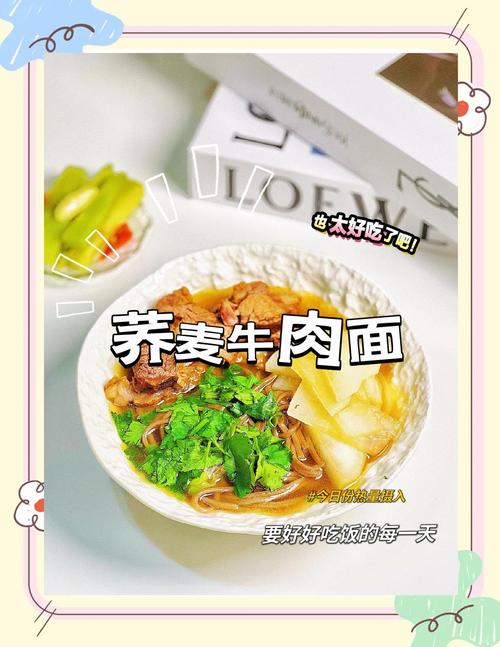 牛肉生菜拌蕎麥面也太香啦，勁道飽腹，自律管理期10分鐘搞定午餐