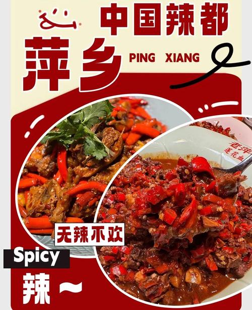 “中國(guó)辣都”一座用辣椒寫(xiě)文化的城市—在萍鄉(xiāng)不僅能品嘗到地道的辣 還能將“辣文化”帶回家