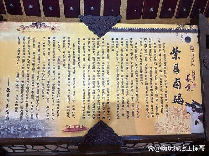 榮昌領(lǐng)導(dǎo)借鹵鵝哥玩出花！夏布鹵鵝雙推，五一客流承接有妙招