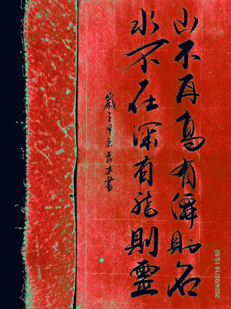 山不在高有仙則名，水不在深有龍則靈，尋幽探秘盱眙縣龍王山
