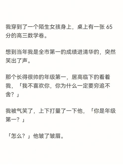 這段時間的經(jīng)歷就像一篇爽文小說哈哈哈