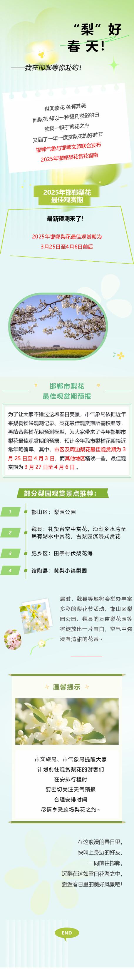 “邯”情脈脈 鄲”等你來丨涉縣：景觀微改造促旅游精提升