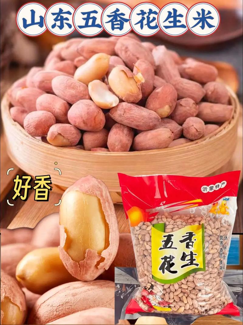 山東花生米變價(jià)厲害，看4月22日早市賣(mài)多少錢(qián)一斤？比你那貴嗎