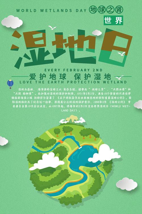 世界地球日，濟南公園景區(qū)解鎖愛地球的多種方式