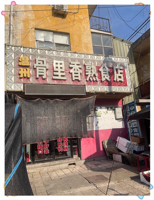 鐵西胡同里的老味兒熟食攤兒，豬頭肉和雞架老好吃了