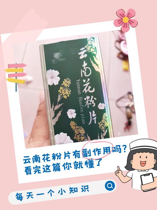 花粉飛揚 易過敏人群可以這樣吃