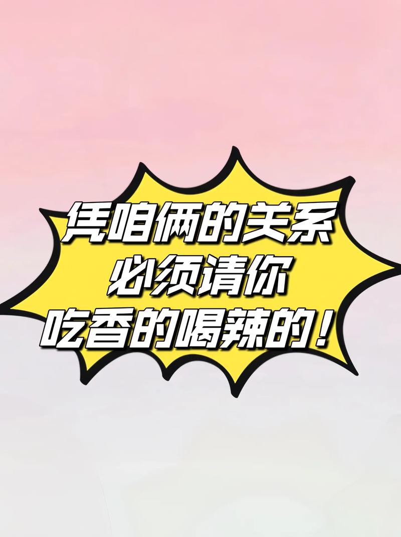 吃好的，吃香的，吃了不想家的！