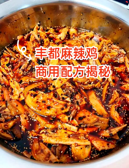 金牌五香麻辣雞秘方｜精準克數(shù) 零失敗教程，麻辣鮮香秒殺酒樓