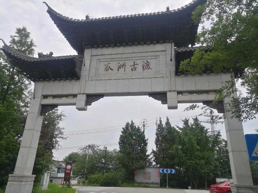 瓜州古渡:曾經(jīng)的繁華，終究抵不過歲月流轉(zhuǎn)