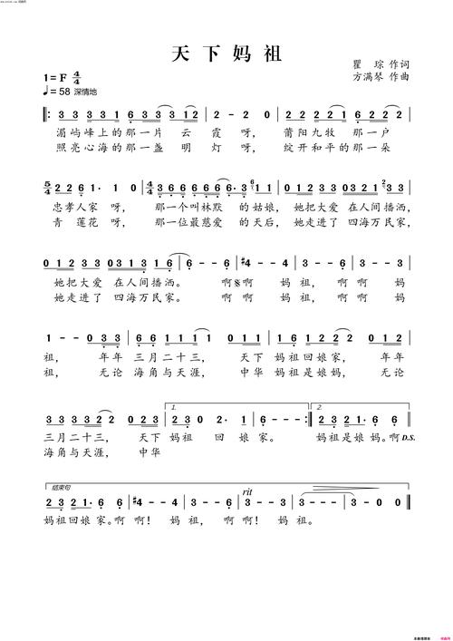 《天下媽祖回娘家》歌曲發(fā)布啦，一起來感受媽祖文化魅力！莆田