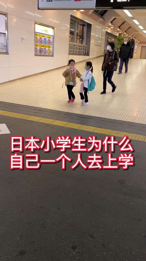 日本小學生上學 2025.04.13 客觀日本（2）日本