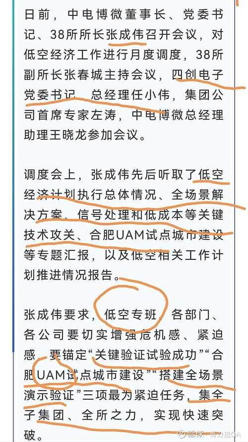 上海特金董事長姜化京：時代要求安全的低空，我們致力于保障低空的安全