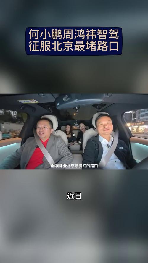 周鴻祎“拷問”IRON去不去機器人格斗大賽 何小鵬答非所問
