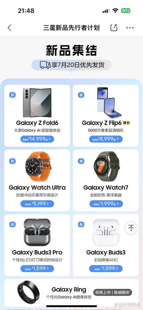 從12999元跌至3400元，12GB 512GB，三星旗艦售價再創(chuàng)歷史新低