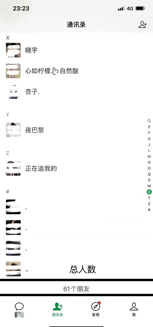 微信隱藏好友原來這么簡單？3步搞定，保護隱私超實用！
