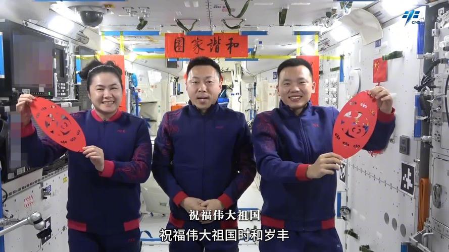 神舟十九號航天員乘組在軌獻上航天日祝福，迎接神二十號乘組會師“天宮”