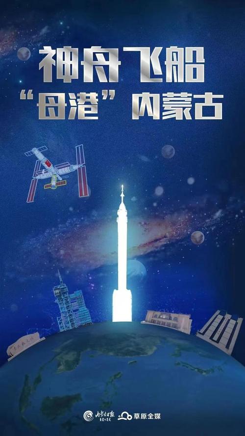 神舟起落處，人間煙火長丨探訪東風(fēng)航天城