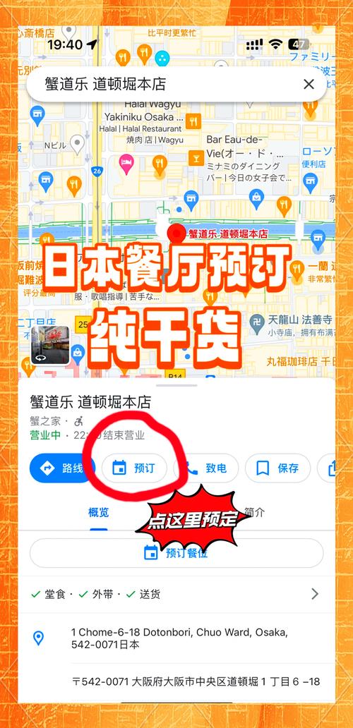 日本餐廳搜索預(yù)訂平臺上線微信小程序，記者實測發(fā)現(xiàn)，易操作