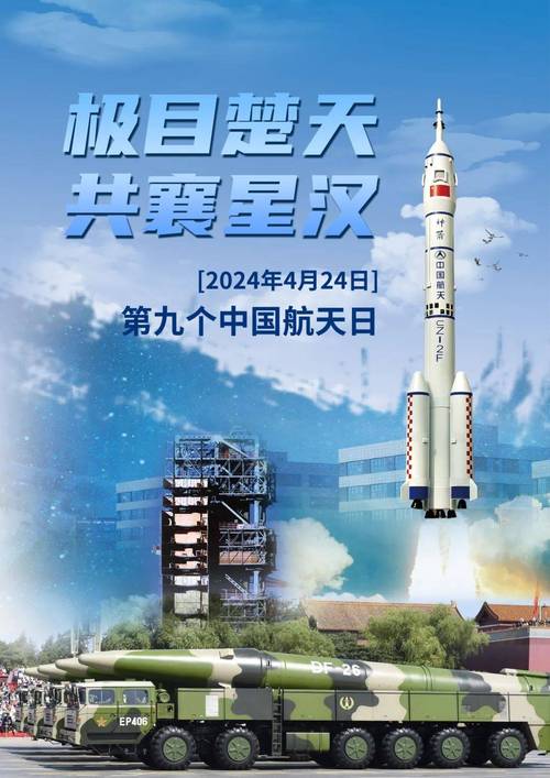 中國航天日 逐夢九天，津企出列！