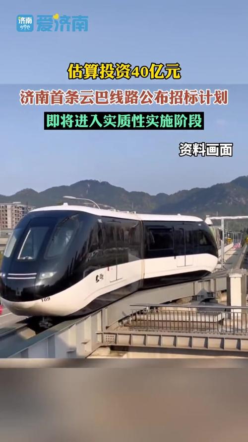 濟(jì)南首列“云巴”驚艷登場(chǎng)，開(kāi)啟便捷出行新時(shí)代